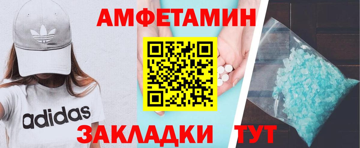 АМФЕТАМИН VHQ  Вход с VPN  АМФ  Дедовск 