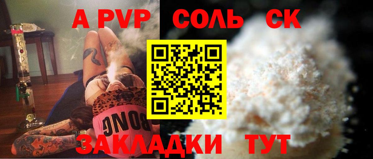 Альфа ПВП  A-PVP крисы CK  Вход с VPN  А ПВП кристаллы  Дедовск 