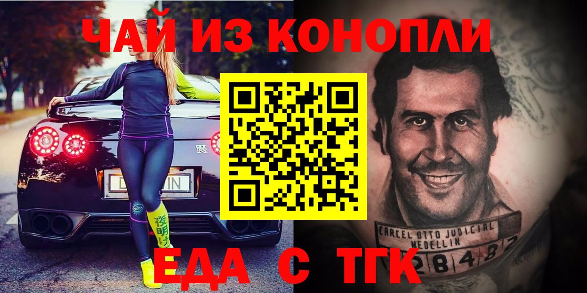 Печенье с ТГК марихуана  Вход с VPN  Дедовск 