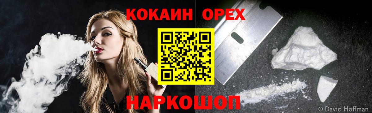 Дедовск  COCAIN Эквадор  COCAIN Эквадор  Вход с VPN 