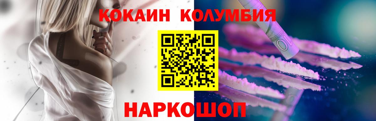 КОКАИН Перу Дедовск