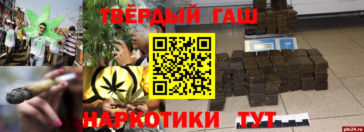 Дедовск  ГАШ  ГАШИШ Cannabis  Вход с VPN  Гашиш hashish 