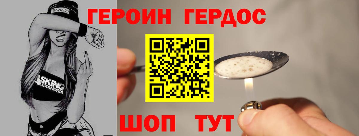 ГЕРОИН  Героин гречка  Вход с VPN  Дедовск 