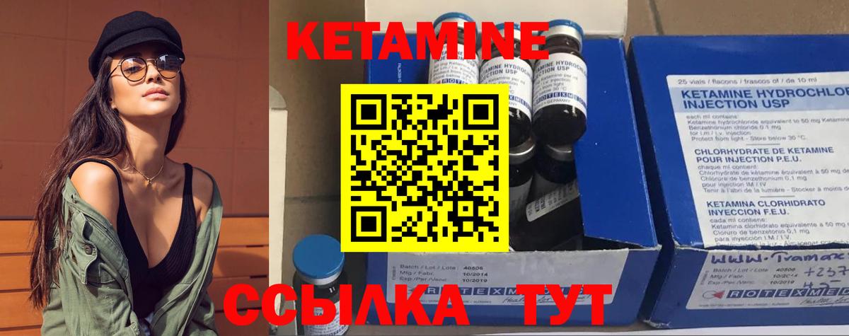 Кетамин VHQ  Вход с VPN  КЕТАМИН ketamine  Дедовск 