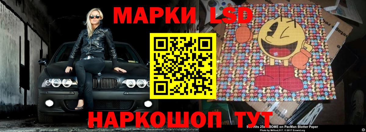 LSD-25 экстази кислота Дедовск