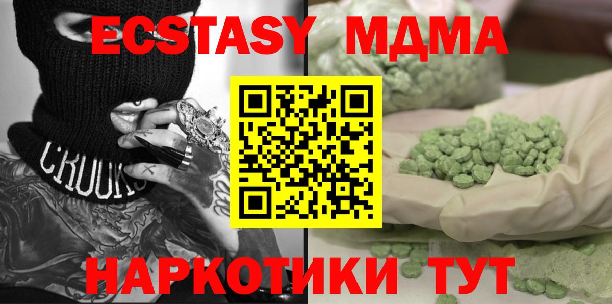 MDMA crystal  Вход с VPN  MDMA молли  Дедовск 
