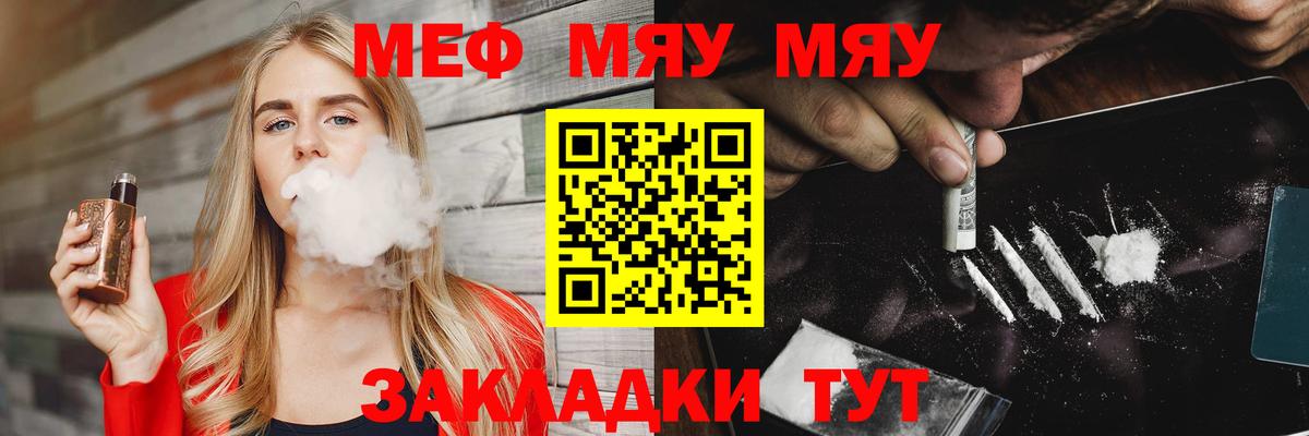 Дедовск  Мефедрон  МЕФ 4 MMC  Вход с VPN  Меф мяу мяу 
