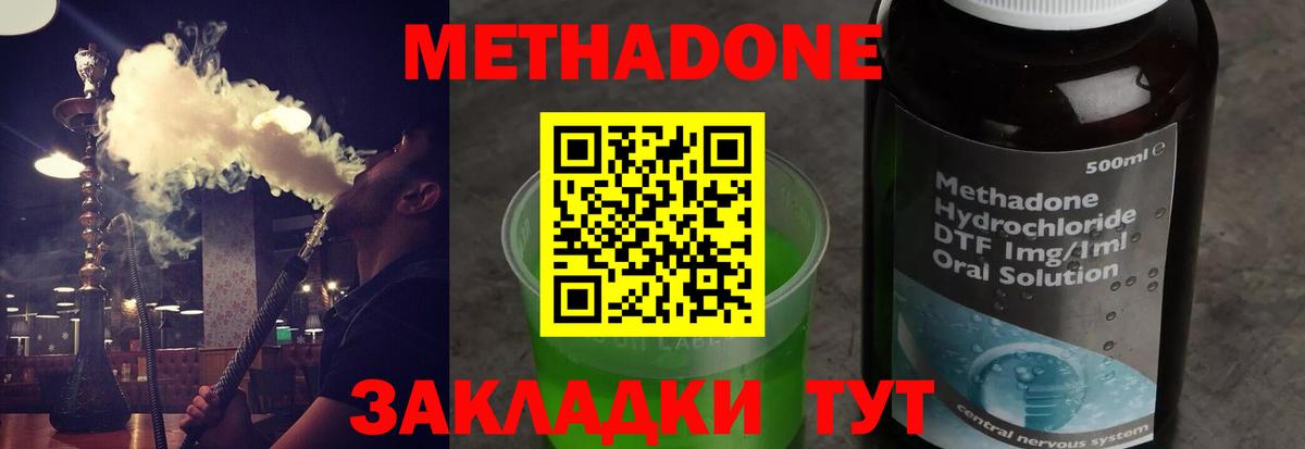 МЕТАДОН мёд  omg как войти  Дедовск  Вход с VPN 