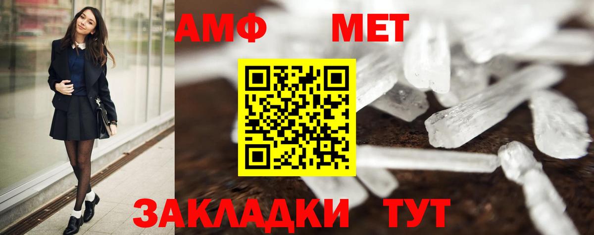 Метамфетамин витя Дедовск