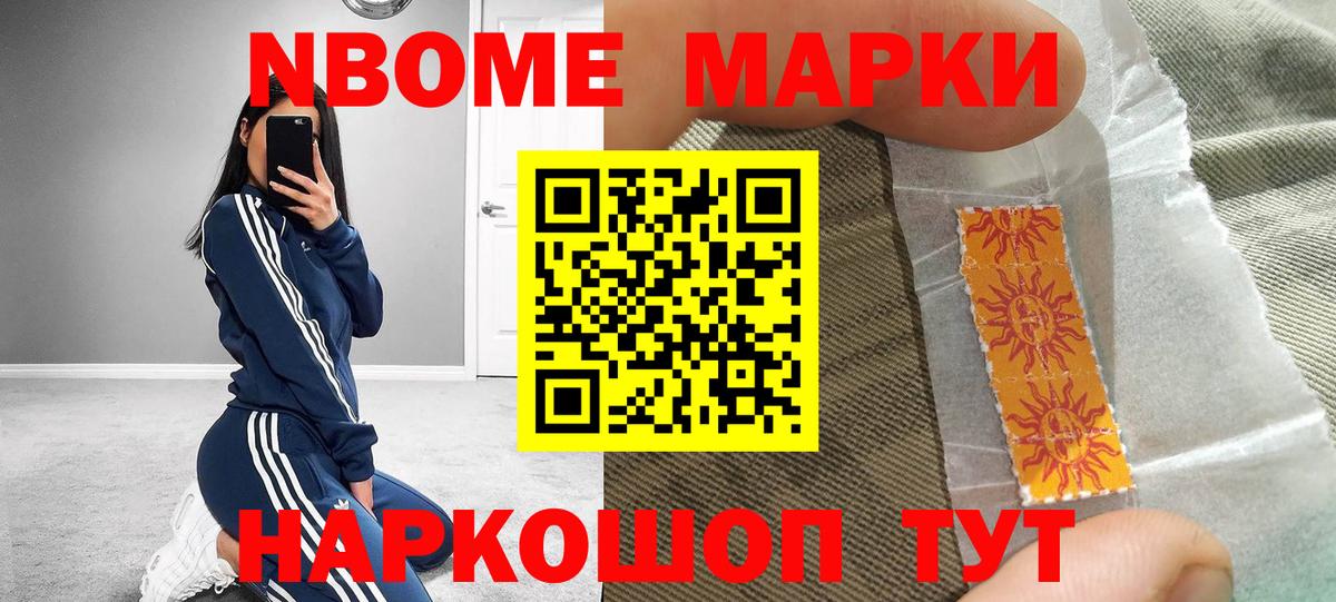 Дедовск  Марки 25I-NBOMe 1,8мг  Марки 25I-NBOMe  Марки 25I-NBOMe 1,8мг  Вход с VPN 