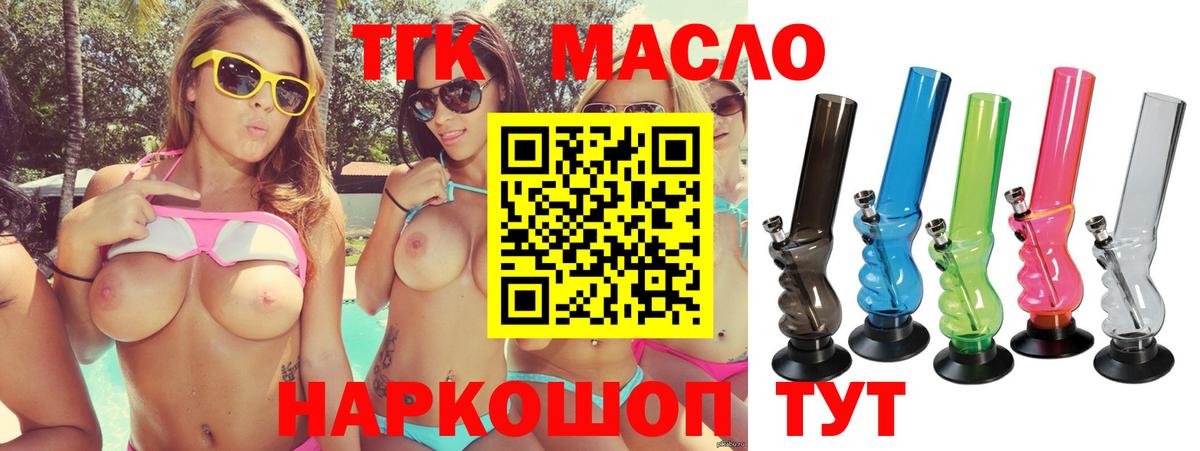 Дедовск  Дистиллят ТГК вейп с тгк  Вход с VPN 