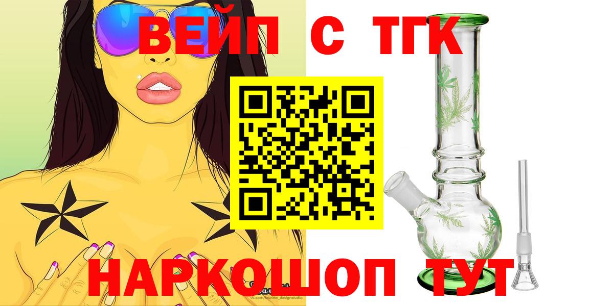 Дистиллят ТГК THC oil Дедовск